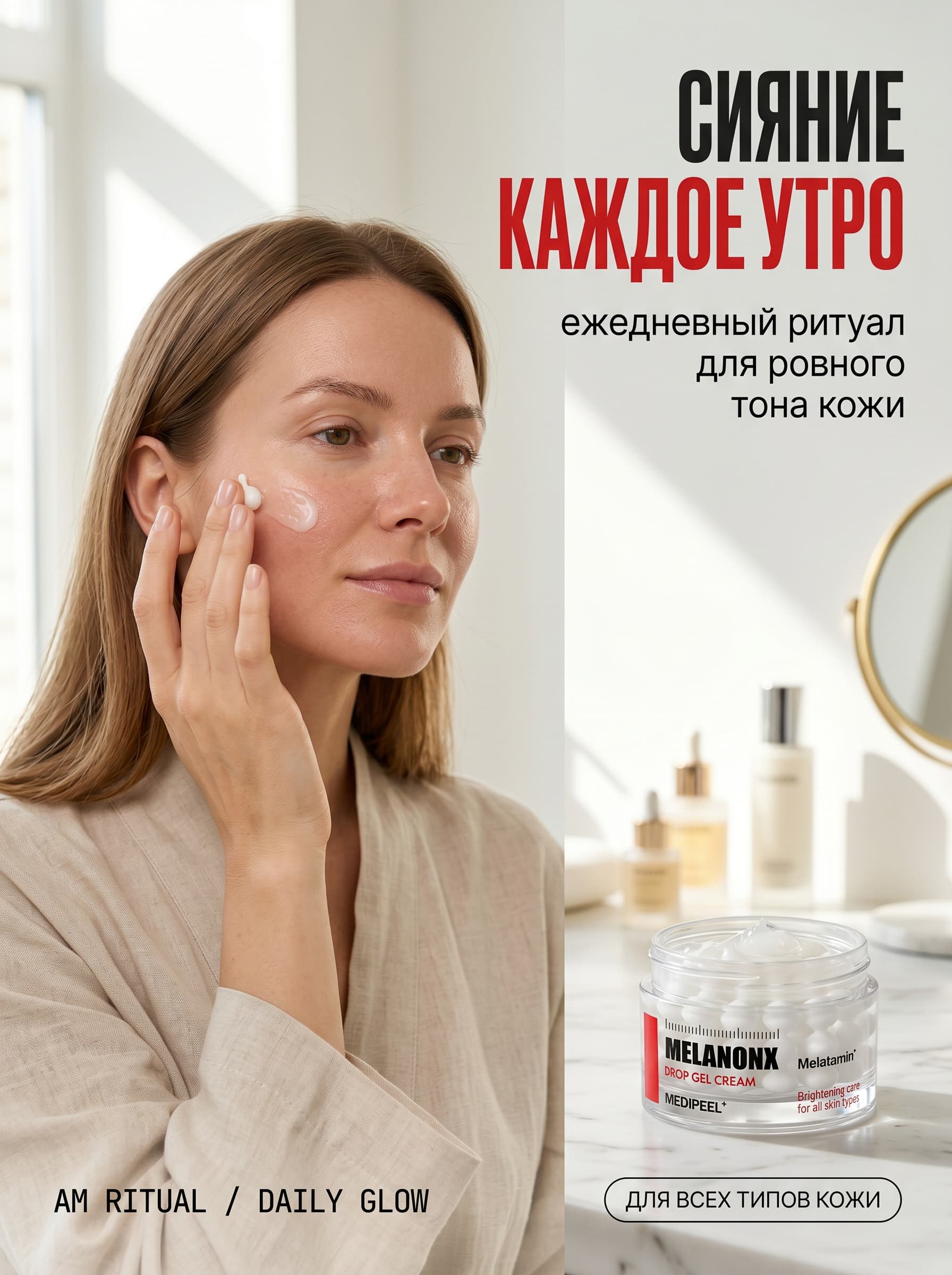 Капсульная революция против пигментации: MEDI-PEEL Melanon X — фото 2
